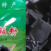 客家小吃"仙人粄"——藏着儿时的回忆！