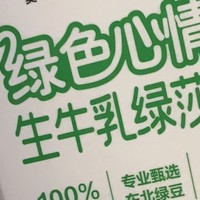 蒙牛绿色心情生牛乳，清新口感回味无穷！