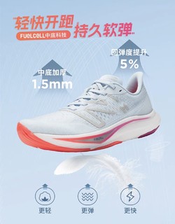 New Balance网面运动鞋Rebel v3