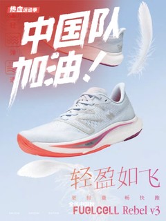 New Balance网面运动鞋Rebel v3