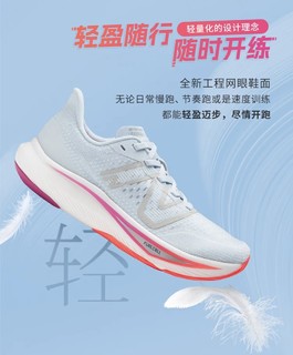 New Balance网面运动鞋Rebel v3