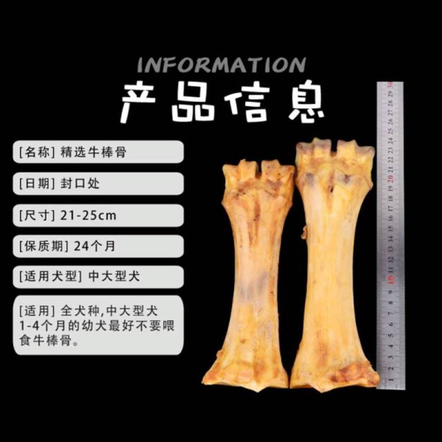 宠物磨牙棒