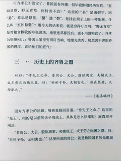 《古文观止有意思》：一场古今对话的盛宴