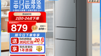 美的华凌223三开门小型家用冰箱官方节能宿舍租房冷冻冷藏电冰箱