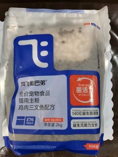 阿飞和巴弟猫粮，让猫咪爱上吃饭