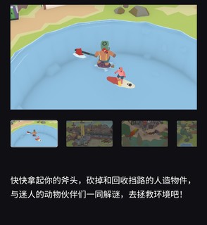 【Epic喜加一】Epic Games Store现可免费领取休闲解谜游戏《伐木熊杰克》，一旦领取永久入库