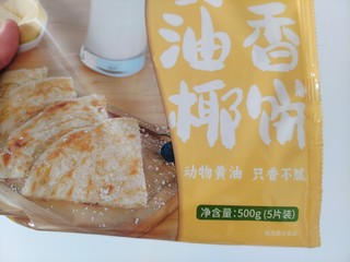 普通手抓饼吃够了，可以试试这一款椰香手抓饼