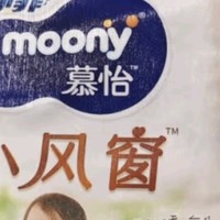 奶爸带娃必备之MOONY 尤妮佳moony苏菲慕怡小风窗开心裤拉拉裤XXL19透气亲肤尿不湿