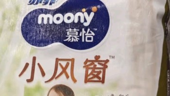 奶爸带娃必备之MOONY 尤妮佳moony苏菲慕怡小风窗开心裤拉拉裤XXL19透气亲肤尿不湿