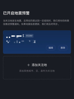 🚨 公测启动！全国微信地震预警服务小程序上线