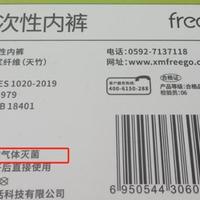 如何避免买到“毒”一次性内裤？记住这3点可完美避坑！