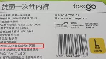 如何避免买到“毒”一次性内裤？记住这3点可完美避坑！