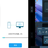 1分钟看懂ToDesk移动端安卓、ios云电脑教程使用教程