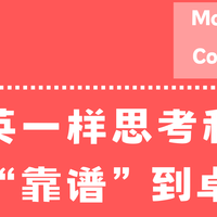 必看！麦肯锡精英推荐，这12本书助你走向人生巅峰