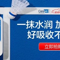 适乐肤（CeraVe）保湿润肤乳473ml近期好价