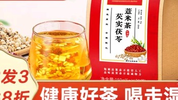 三伏天必备！北京同仁堂祛湿茶，男女通用，150g大容量