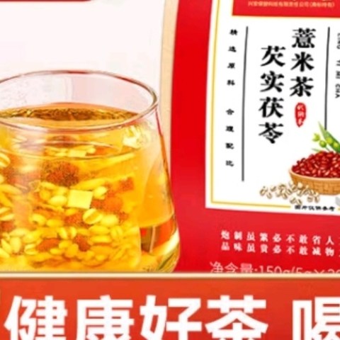 三伏天必备！北京同仁堂祛湿茶，男女通用，150g大容量