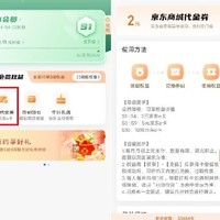 江苏银行APP每月免费领2元京东卡？快来试试！