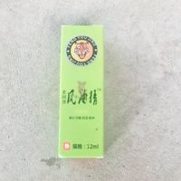 滚珠风油精，让你瞬间清醒的秘密武器！