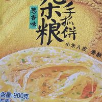 思念杂粮手抓饼，让人回味无穷！