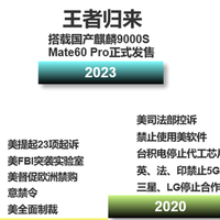 中兴、华为被美国永久封禁，哥俩站在岸边点都不慌