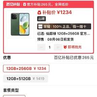 荣耀怎么了？五星抗跌耐摔+6000mAh+20GB内存，跌至1234元