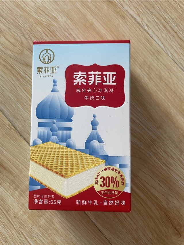 索菲亚威化夹心冰淇淋