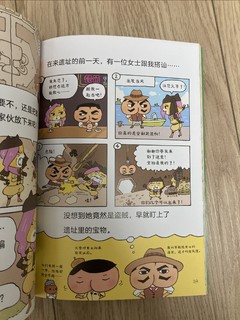 培养孩子的观察力与推理能力！你和厉害的宝宝就缺一套《屁屁侦探》！