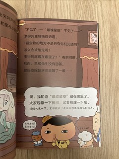 培养孩子的观察力与推理能力！你和厉害的宝宝就缺一套《屁屁侦探》！