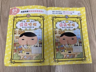 培养孩子的观察力与推理能力！你和厉害的宝宝就缺一套《屁屁侦探》！