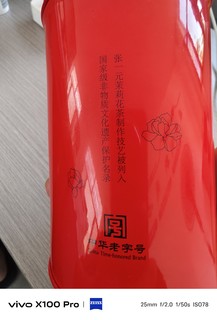 这个夏季如此闷热，来一杯张一元龙毫茉莉花茶解解闷热