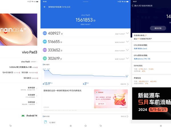 旗舰性能与自研黑科技，开启vivo Pad3大屏游戏新体验