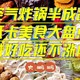  空气炸锅低卡版半成品大合集推荐，外脆里嫩一口爆汁谁能忍得住！空气炸锅温度时间也全都通通告诉你们！　