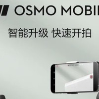 💥✨大疆 Osmo Mobile 6 ，拍摄神器，记录美好瞬间💖