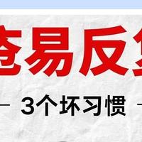 痔疮经常反复的家人，一定要注意这3点！