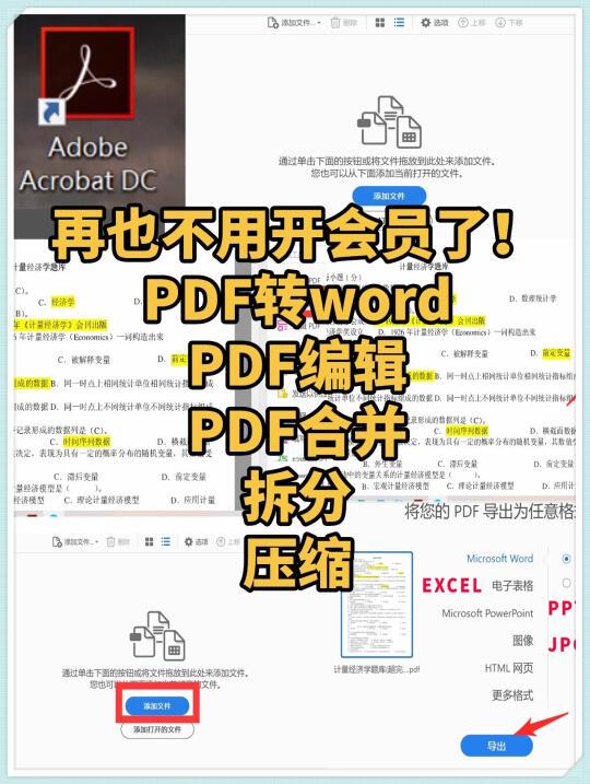 😭【好用哭了】免费PDF编辑器，效率翻倍