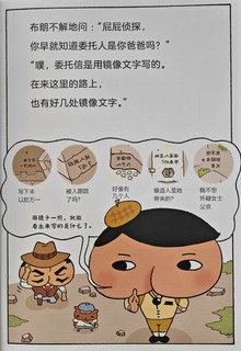 比游戏还让娃沉迷的漫画书！！真的🈶魔力