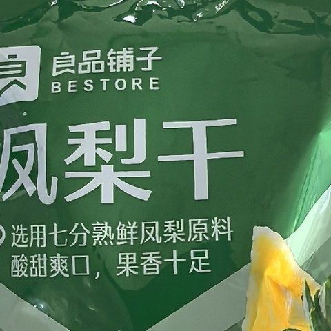 良品铺子果干集合了！