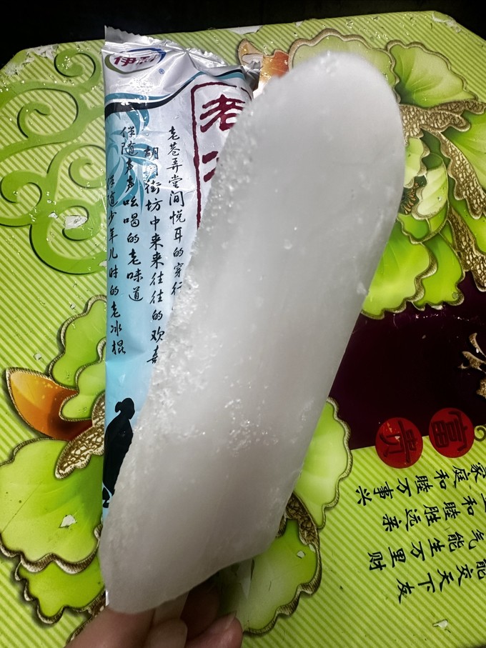 伊利冰淇淋/雪糕