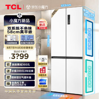 TCL451升T9Pro双系统三循环58cm超薄平嵌入式十字四开双开门家用电冰箱风冷无霜一级能效R451T9-UQS