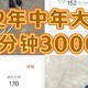 82年中年大叔，20分钟跳绳3000+