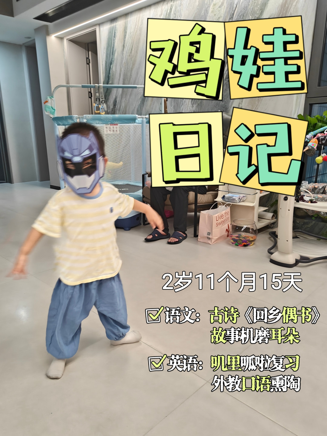 英语日记开头怎么写·我的学习故事