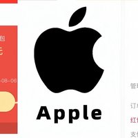 Apple 8月送钱啦！最后3天！5.16元无门槛红包