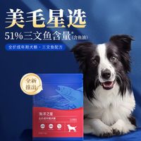 三文鱼狗粮，狗狗们的海洋盛宴！