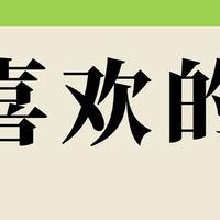 肝喜欢的茶|熬夜、上火、口气重喝？养生养肝一步到位！