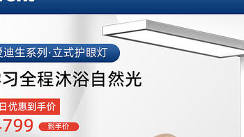 GE通用电气大路灯立式护眼灯阅读台灯儿童学习桌专用全光谱落地灯