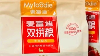 麦富迪狗粮 无谷牛肉双拼粮1.5kg 成犬小型犬泰迪比熊博美