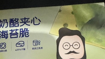 海苔好吃但也要注意选