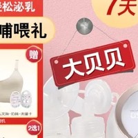 明星妈妈的选择！贝瑞克电动吸奶器，轻松哺乳不再痛