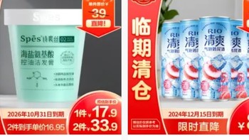 清仓特价 Spes海盐氨基酸控油洗发膏